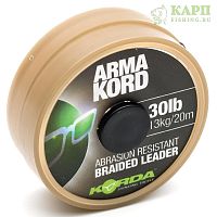 Korda Arma-Kord 30lb - Шок Лидер плетеный