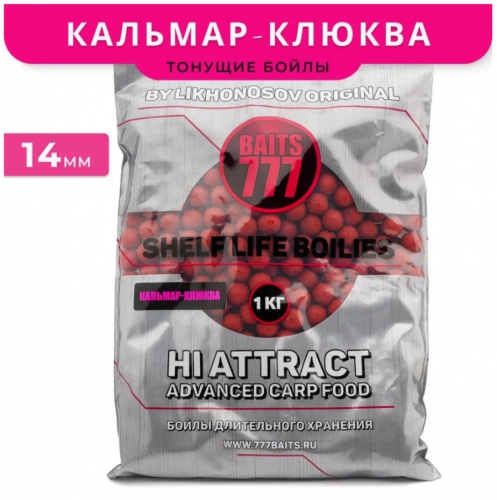 Бойлы 777 Лихоносовы КАЛЬМАР-КЛЮКВА 1Kg