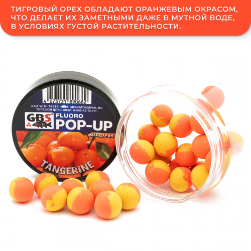Плавающие бойлы GBS Baits Pop-up Tangerine (Мандарин) фото 2 Плавающие бойлы GBS Baits Pop-up Tangerine (Мандарин) фото 2