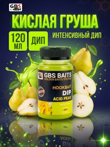 Ароматизатор GBS HOOKBAIT DIP Acid Pear Кислая Груша 120мл Ароматизатор GBS HOOKBAIT DIP Acid Pear Кислая Груша 120мл