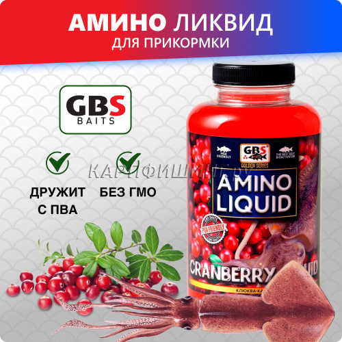 Жидкая добавка GBS Amino Liquid Cranberry-Squid (Кальмар-Клюква) 0,5л