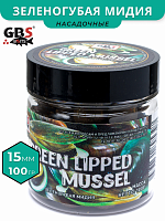 Бойлы GBS насадочные GREEN LIPPED MUSSEL (Зеленогубая мидия) 15мм