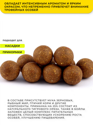 Пылящие бойлы GBS Corn (Кукуруза) 24мм 1кг фото 2