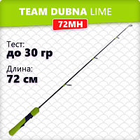 Удилище зимнее Team Dubna Vib Special Compact Lime 72MH (30гр.)