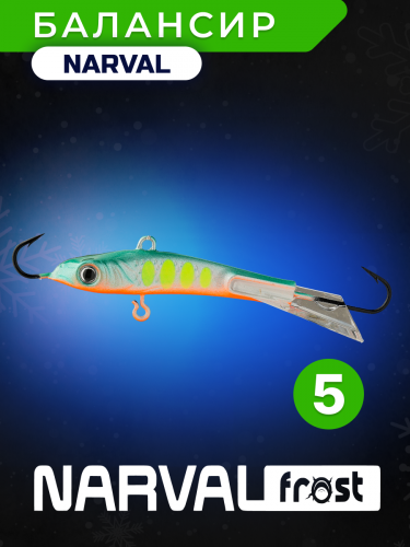 Балансир Narval Frost Husky-5 9g #020-Rage Sweetfish