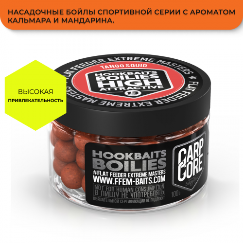 Насадочные бойлы FFEM Hookbaits Boilies Tango Squid (кальмар и мандарин) 13mm фото 2