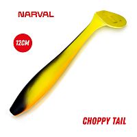 Приманка силиконовая Narval Choppy Tail 12cm #028-Kwakinn